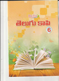 Ravi Big Size Telugu Copy Writing Books  (No6)