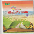 Ravi Big Size Telugu Copy Writing Books (No5)