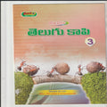 Ravi Big Size Telugu Copy Writing Books  (No3)