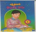 Lakshmi Srinivasa Telugu Copy Writing Book (Size-2)