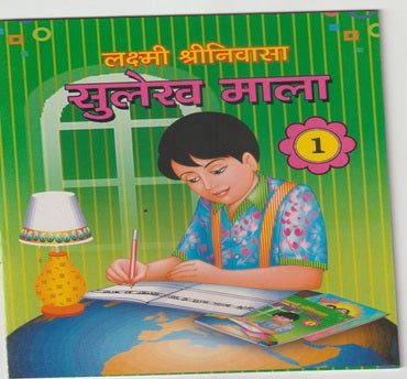 Hindi Copy Writing Book (No-1)
