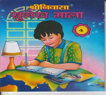 Sree Srinivasa & Company Hindi Copy Writing Book (Number-4)