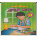 Sri Lakshmi Srinivasa Hindi Copy Writing Book (Number-3)
