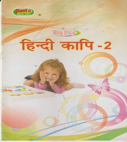 Ravi Big Size Hindi Copy Writing Book (Number-2)