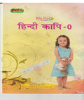 Ravi Big Size Hindi Copy Writing Book (Number-0)