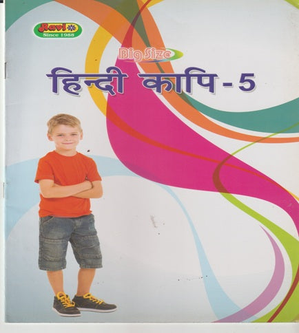 Ravi Big Size Hindi Copy Writing Book (Number-5)