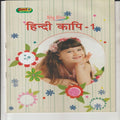 Ravi Big Size Hindi Copy Writing Book (Number-1)