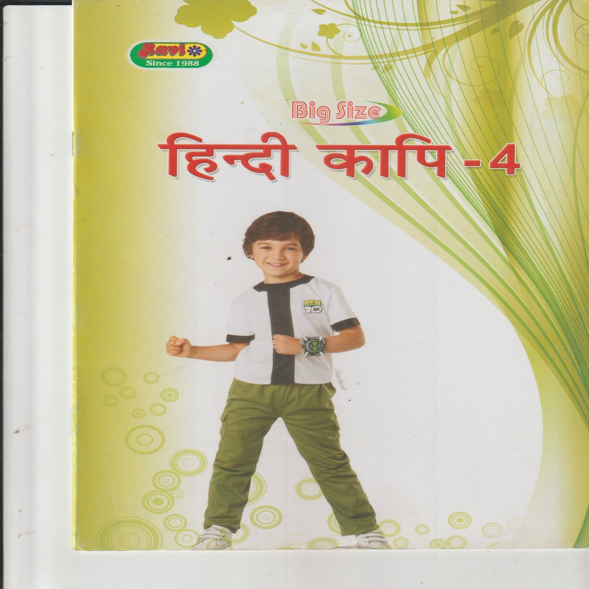 Ravi Big Size Hindi Copy Writing Book (Number-2)
